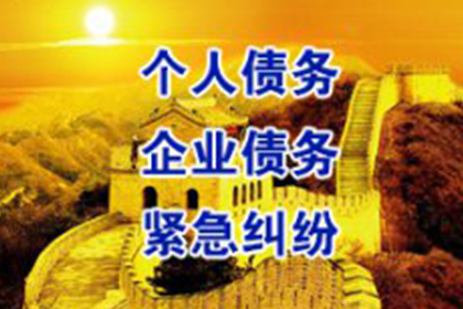 敦煌追债公司